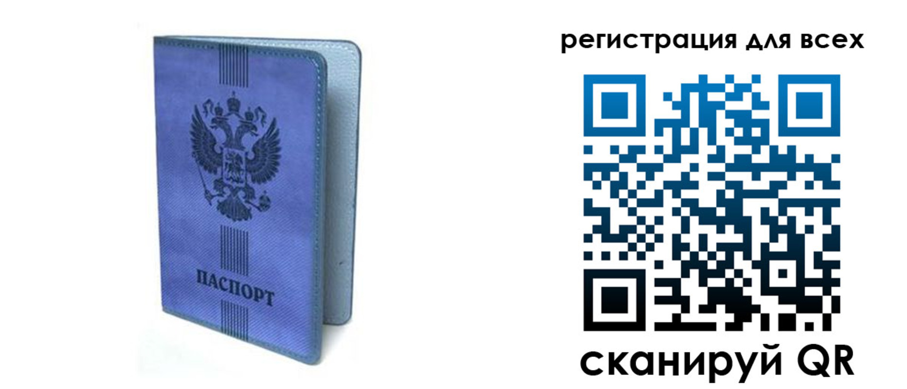 купить прописку в Чебаркуле
