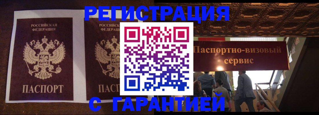 прописка иностранных граждан в Чебаркуле