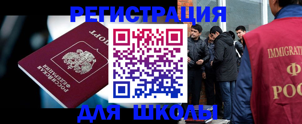 временная регистрация гарантия в Чебаркуле