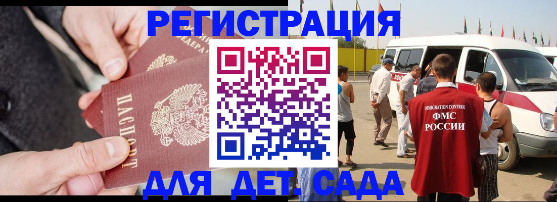 миграционный учет в Чебаркуле