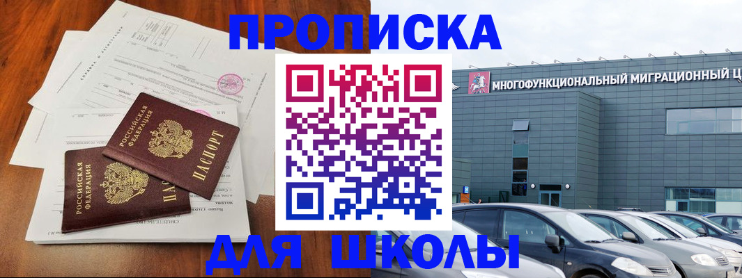 временная регистрация надежно в Чебаркуле